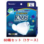 ショッピングkn95 マスク 日進医療器 リーダー サージカルマスク KN95 (3枚入)×60箱（1ケース）【FDA・CE認証】不織布・立体5層構造