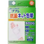 [ нестандартная пересылка ] день . медицинская помощь контейнер p pre антибактериальный сеть перевязочный материал ладонь для 1 листов входит 