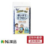【定形外郵便】 リーダー 食事用エプロン使いきりタイプ ５枚入