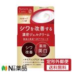 ナリス化粧品ネイチャーコンク薬用リ...