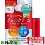 ナリス化粧品ネイチャーコンク薬用ク...