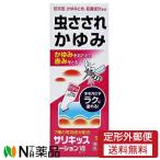 【第(2)類医薬品】【定形外郵便】ジ