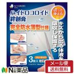 【メール便送料無料】 東洋化学 ハ