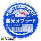 [ нестандартная пересылка ] страна свет крахмальная пленка очень большой (100 листов входит ) < Ben li. лекарство для инструмент для оказания помощи есть >
