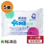 ショッピングシャボン玉 【メール便送料無料】シャボン玉石けん シャボン玉 浴用石けん (100g) 5個セット ＜石鹸　浴用石けん＞