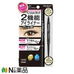 常盤薬品 サナ ニューボーン ＷアイライナーＥＸ ０１ ディープブラック 1本（ペンシル＆リキッド 2機能アイライナー）
