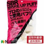 [ нестандартная пересылка ] камень . магазин SBR макияж пуховка .. type NKO-4507(25 штук ) 1 шт < пуховка макияж губка отметка макияж I макияж >