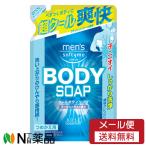 【メール便送料無料】コーセーコスメポート メンズメンズソフティモ クールボディソープ クールシトラスの香り つめかえ用 (400ml)