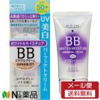 ショッピングＢＢクリーム 【メール便送料無料】コーセーコスメポート KOSE ノア ホワイト&モイスチュア BBミネラルクリームUV 01 自然な肌色 [SPF50+ PA+++] (50g)