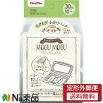 【定形外郵便】ジェクス チュチュベビー モグモグ小分けパック (30ml) 10パック ＜離乳食　小分け＞