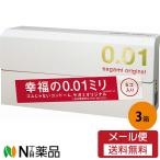 【定形外郵便】相模ゴム サガミ オリジナル0.01 ［5個入］×3個セット(サガミオリジナル001)（ゼロゼロワン）