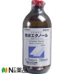 【第3類医薬品】大洋製薬　日本薬局方　無水エタノール　 (500ml)　１個　＜無水アルコール　外用殺菌消毒薬　手指・皮膚の消毒＞