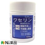 大洋製薬 ワセリンＨＧ 100g