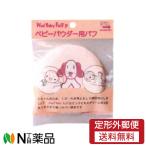 [ нестандартная пересылка ] Япония пуховка .... baby пуховка розовый 1 шт < детская присыпка для пуховка baby уход сопутствующие товары >