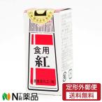 Yahoo! Yahoo!ショッピング(ヤフー ショッピング)【定形外郵便】小倉食品化工　食紅（赤）5g　（使い方いろいろ、お料理やお菓子に）