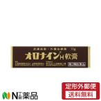 【第2類医薬品】【定形外郵便】大