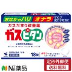 [ no. 3 вид фармацевтический препарат ][ нестандартная пересылка ] Kobayashi производства лекарство газ pi язык a (18 таблеток ) <.... HARIO nala и т.п. . тот, кто беспокоится . газ ... улучшение лекарство >