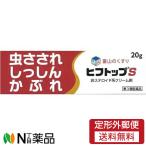 【第3類医薬品】【定形外郵便】新