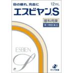 【第3類医薬品】 【定形外郵便】 ゼリア新薬工業 エスビヤンS 12ml 【眼科用薬】<目のかゆみ・充血に。目薬>