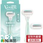 [ нестандартная пересылка ]P&G Gillette Venus(ji let venus )en brace sen City b чуткий ... держатель ( корпус + бритва 2 шт есть )