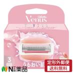 [ нестандартная пересылка ]P&G Gillette Venus(ji let venus ) комфорт g ride ...... белый чай бритва (3 штук ) <T знак kami санки бритва женский >