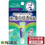 【定形外郵便】ロート製薬 メンソレータム リペアワン ナイトケアリップ (8g) ＜リップクリーム　皮むけ　荒れがちな唇に　保湿＞【★】