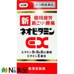 [ no. 3 вид фармацевтический препарат ]... производства лекарство новый Neo витамин EX[knihiro]60 таблеток < глаз . утомление * онемение плеча * люмбаго >< витамин B1B6B12. лекарство производства . витамин E сочетание >[ маленький размер ]
