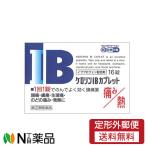 [ no. (2) вид фармацевтический препарат ][ нестандартная пересылка ] Toyama ... производства лекарство kero Lynn IB капсулпа let 16 таблеток < головная боль * зуб боль * менструальная боль *. какой боль * повышение температуры .>( собственный metike-shon налоговая система объект )
