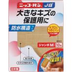 Yahoo! Yahoo!ショッピング(ヤフー ショッピング)【定形外郵便】日廣薬品 ニッコーバン JB ジャンボMサイズ 10枚入［No.516］ 【一般医療機器】 ＜防水構造・強力粘着・丈夫な伸縮布素材救急ばんそうこう＞