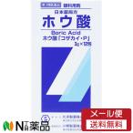 【第3類医薬品】【メール便送料無料】 大洋製薬 日本薬局方　ホウ酸「コザカイ・P］(分包)3g×12包入 ＜眼科用薬＞