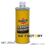 「終売に付き在庫限り」ペンズオイル 2サイクル エアークールド  エンジンオイル 500ml缶−PENNZOIL 2-CYCLE AIR-COOLED ENGINE  OIL