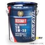 スズキ エンジンオイル エクスターF SN・5W30 20L缶 沖縄県を除き送料含む SUZUKI純正品 SN 5w-30