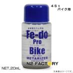 meta подъемник fe-do Pro * мотоцикл *( Okinawa, отдаленный остров исключая . включая доставку .)-METARIZER Fe-do Pro Bike-