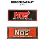 バーマット グラスマット RUBBER BAR MAT NOS ブラック バーグッズ コースター アメリカ雑貨 おしゃれ インテリア アメリカ ファッション 小物 アメカジ グッズ