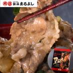 ショッピング牛丼 三重「松阪まるよし」 松阪牛牛丼の具 180g×4 シイレル 母の日 こどもの日