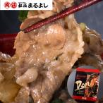 三重松阪まるよし 松阪牛牛丼の具 180g×4  お中元 お歳暮 母の日 父の日 内祝 プレゼント ギフト シイレル
