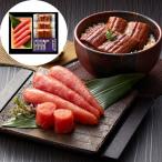 うなぎ蒲焼切身＆無着色辛子明太子詰合せ ご飯のお供 海鮮惣菜 ギフト対応 シイレル