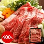 su. жарение . пол корова плечо мясо Hokkaido производство мир корова 400g подарок на Bon Festival подарок по случаю конца года День матери День отца внутри праздник подарок подарок siireru