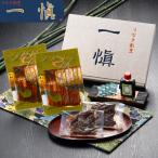ショッピングうなぎ 父の日 うなぎ割烹 一愼 うなぎ蒲焼味わいセット  お中元 お歳暮 母の日 父の日 内祝 プレゼント ギフト シイレル
