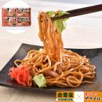 吉野家×富士宮やきそば 牛肉やきそばと富士宮やきそばセット 計8食 お中元 お歳暮 母の日 父の日 内祝 プレゼント ギフト シイレル
