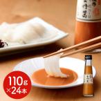 .. соус маленький бутылка 110g×24шт.@ рыбный соус .. приправа соевый соус ... массовая закупка бесплатная доставка siireru