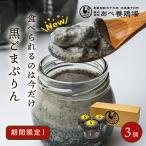  наш магазин ограничение время ограничено сейчас только пудинг конфеты подарок чёрный кунжут . rin 3 шт. комплект пудинг . rin яйцо кунжут ограничение ... курица место 