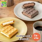 ショッピングお中元 アイス ダンディーアイスモナカ 2種セット 各5個 ギフト アイス モナカ まとめ買い お中元 お歳暮 母の日 父の日 内祝 プレゼント シイレル