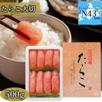  икра минтая большой порез 500g свежий икра минтая Tarako рис. .... данный подарок ответ гурман круг море Nishizawa внутри праздник . средний изначальный . лет .