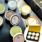 ショッピングお中元 アイス お茶アイス 人気詰め合わせ ギフト アイス スイーツ 詰め合わせ お中元 お歳暮 母の日 父の日 内祝 プレゼント シイレル