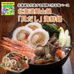  Hokkaido . глиняный горшок [. суп ] морепродукты кастрюля FUJI