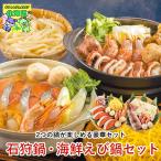  камень . кастрюля * морепродукты ..* кастрюля комплект FUJI