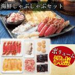  морепродукты ...... комплект краб-стригун ................ простой кулинария подарок гурман круг море Nishizawa подарок на Bon Festival . средний изначальный 