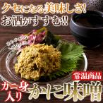  почтовая отправка краб . ввод. роскошный замечательная вещь! краб miso 300g закуска краб-стригун рис. .. кошка pohs отгрузка производство прямой . рынок 