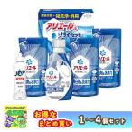 【まとめ買い】 4個セットギフト工房 アリエール＆ジョイセット GAJ-30C  倉出 洗濯洗剤 食器洗剤 ギフト 御中元 お歳暮 FUJI